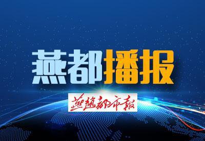 爱游戏电竞河北：切实做好劳动节期间建筑施工安全生产工作实现问题隐患动态“清零”