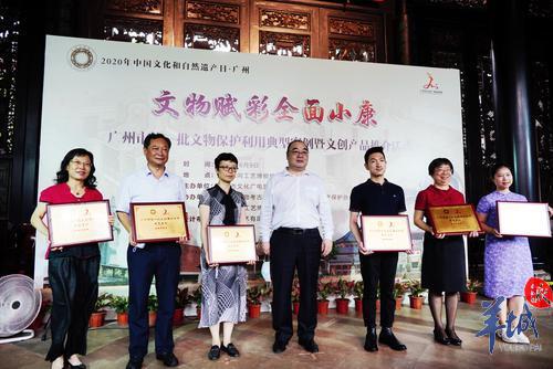 爱游戏电竞7年投入3个亿！广州15个文物保护利用典型案例被推介