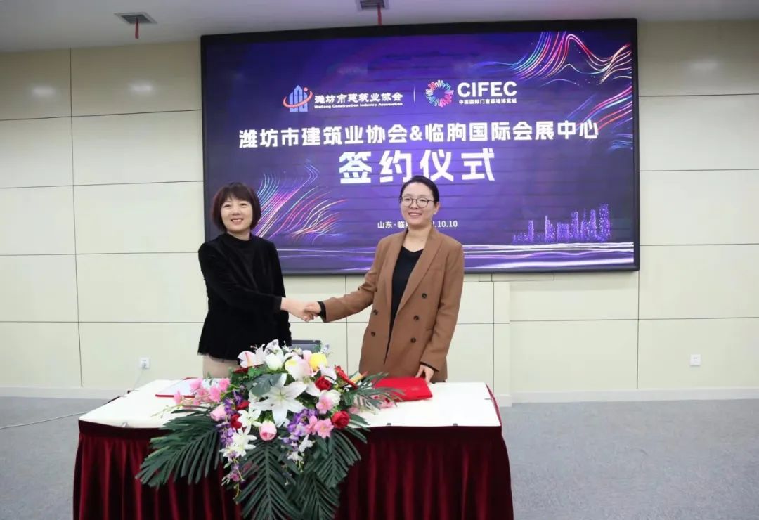 潍坊市建筑业协会与临朐国际会展中心召开对接推介恳谈会爱游戏电竞