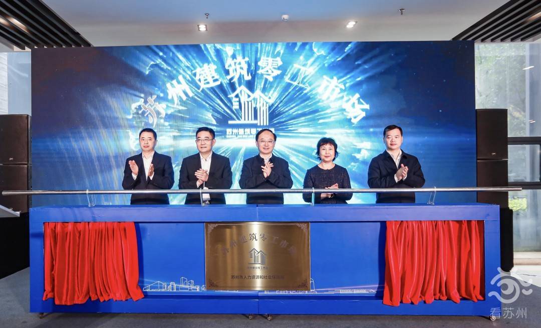 爱游戏电竞即时快招！全国首家建筑零工市场在苏启用