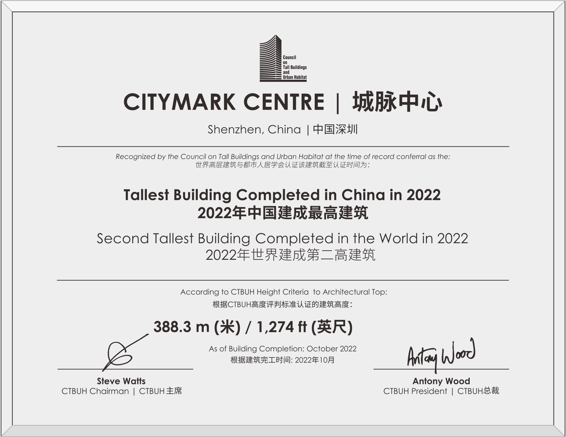 爱游戏电竞城脉中心丨2022年中国建成最高建筑2022年世界建成第二高建筑