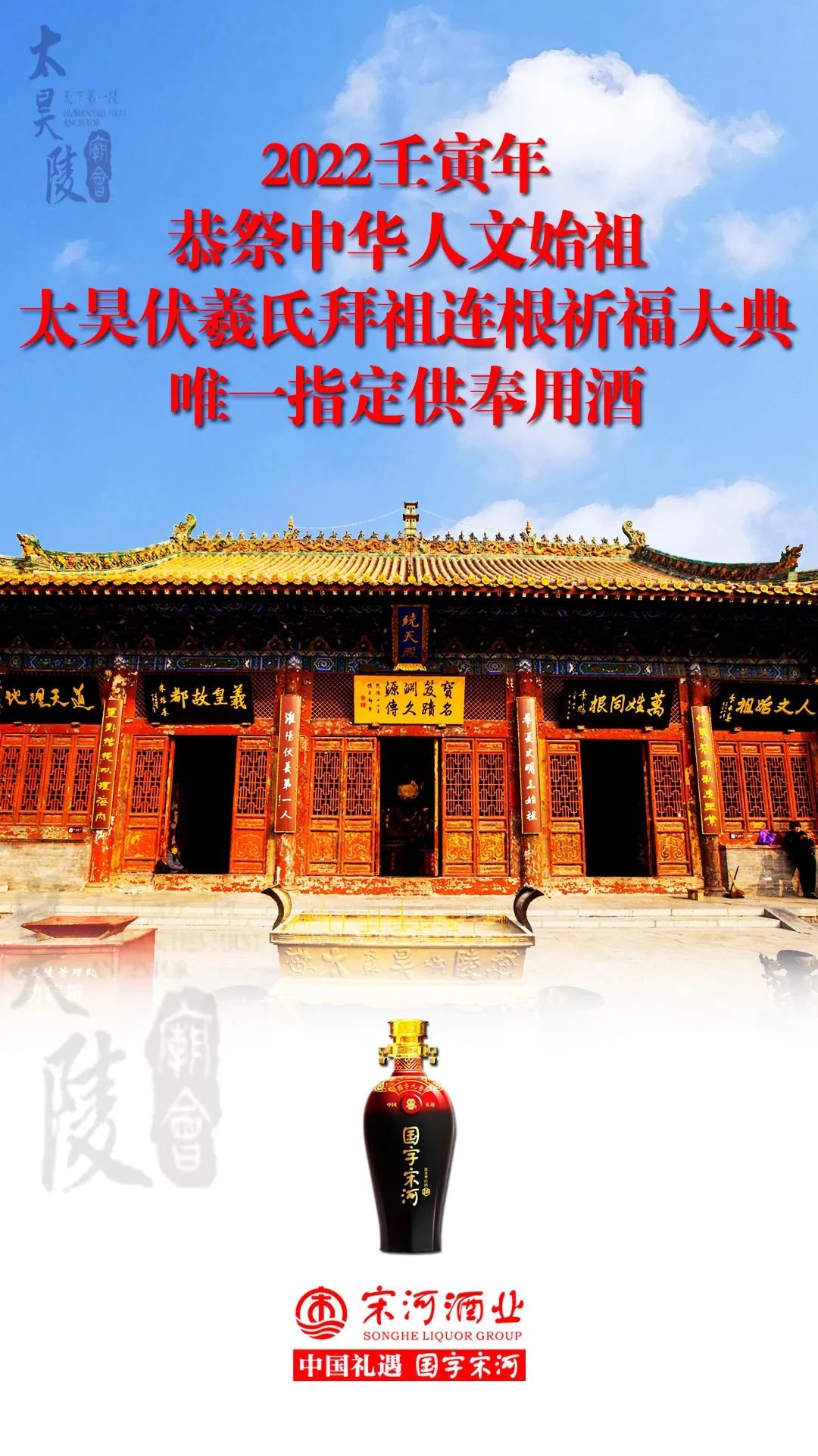 年度回眸丨2022年度宋河酒业爱游戏电竞十大新闻