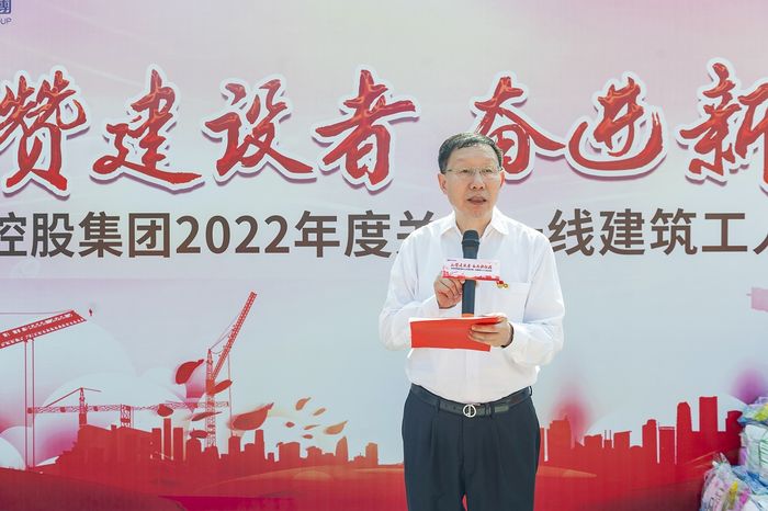 爱游戏电竞中环控股集团开展2022年度关爱一线建筑工人公益活动