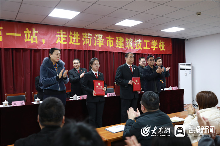 开讲啦！“菏”法护校第一站走进菏泽市建筑技工学校_菏泽新闻_大众网爱游戏电竞