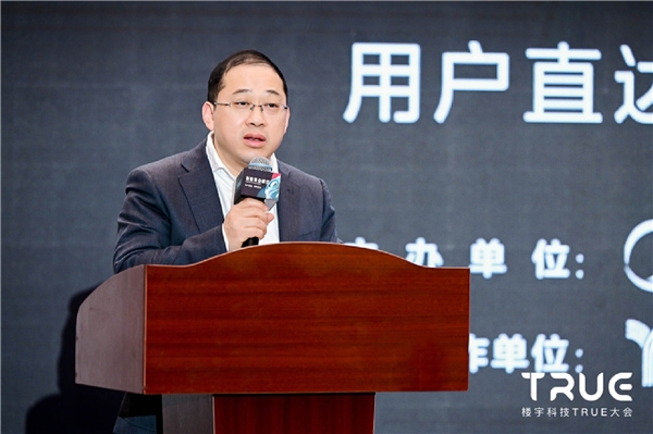 爱游戏电竞楼宇科技TRUE大会“创新商业模式”论坛成功举办共话智慧建筑未来发展新
