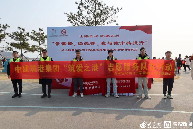学雷锋 当先锋 中建筑港“筑爱之港”志愿服务队在行动爱游戏电竞