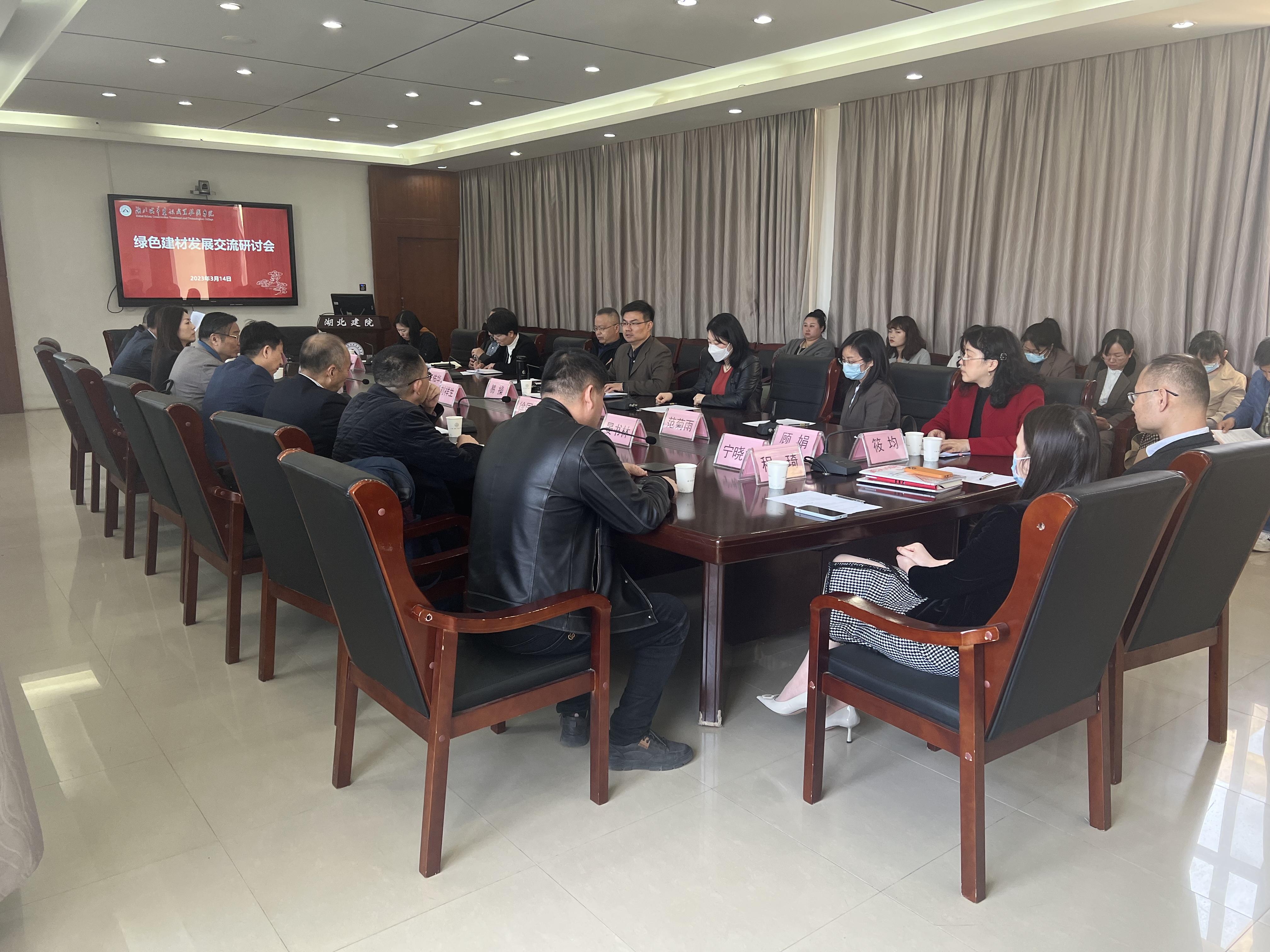 共话机遇与挑战 绿色建筑发展爱游戏电竞交流研讨会召开