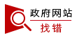 爱游戏电竞住建局“三项举措”整治既有房屋建筑安全隐患
