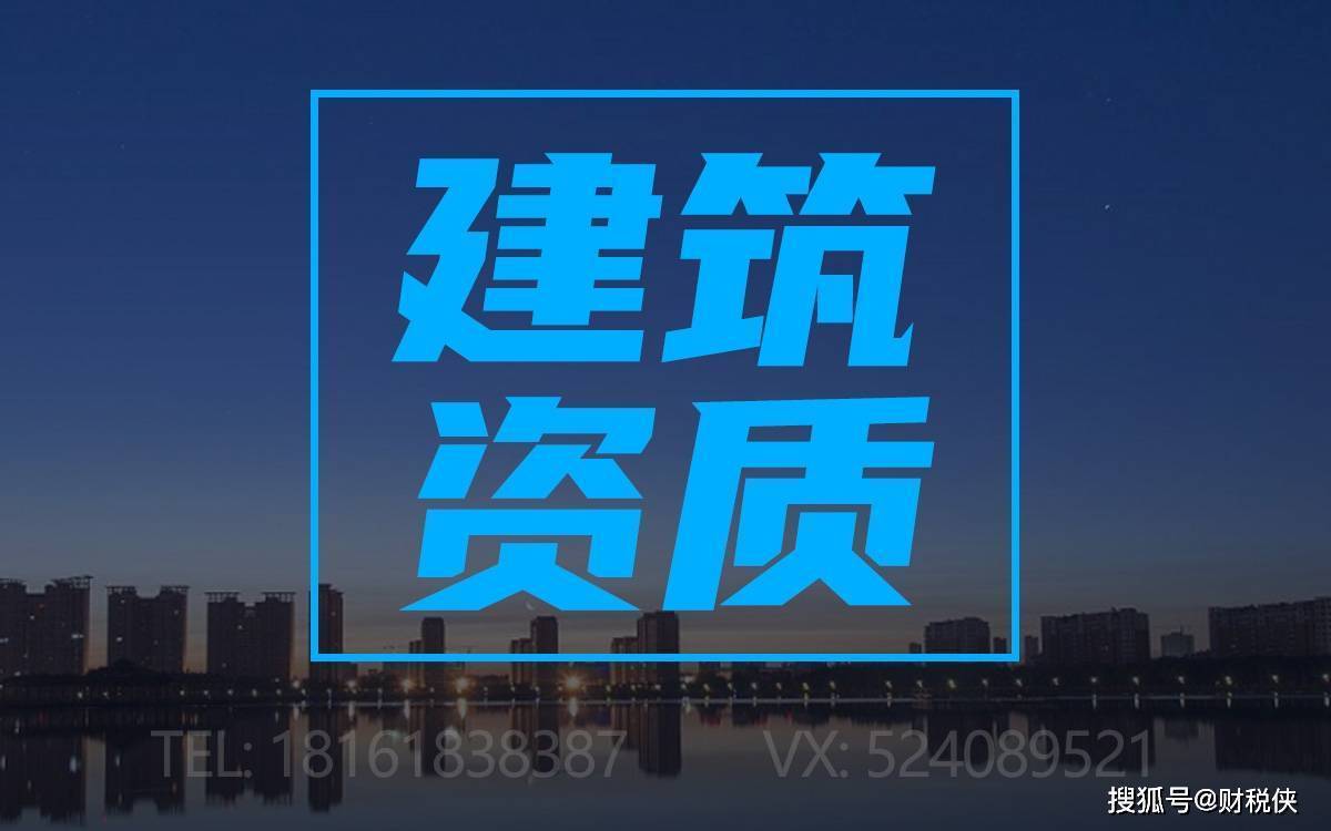 爱游戏电竞山东二级建筑资质公司转让(经验分享)