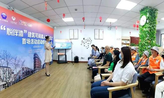 爱游戏电竞长宁区首场“悦伴湾”建筑可阅读人文行走活动在天山路街道启动