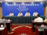 爱游戏电竞全市建筑施工安全形势持续向好清远日报-清远Plus