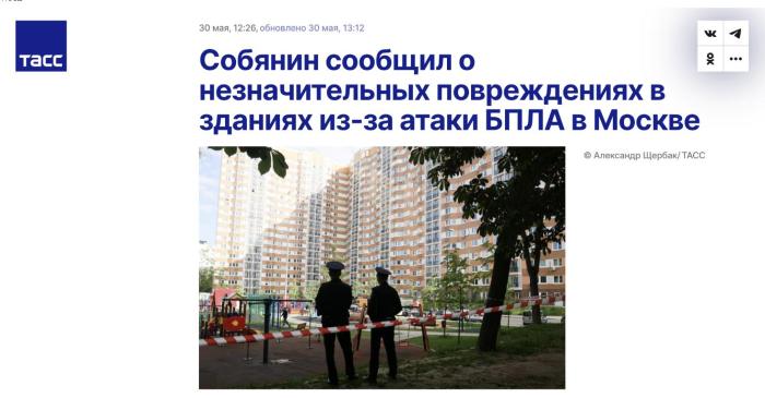 爱游戏电竞俄媒：莫斯科遭无人机袭击 建筑物损坏暂无人伤亡