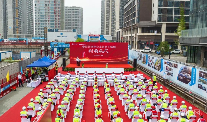 爱游戏电竞地标建筑逐渐呈现！中海天府中心主塔地下结构封顶