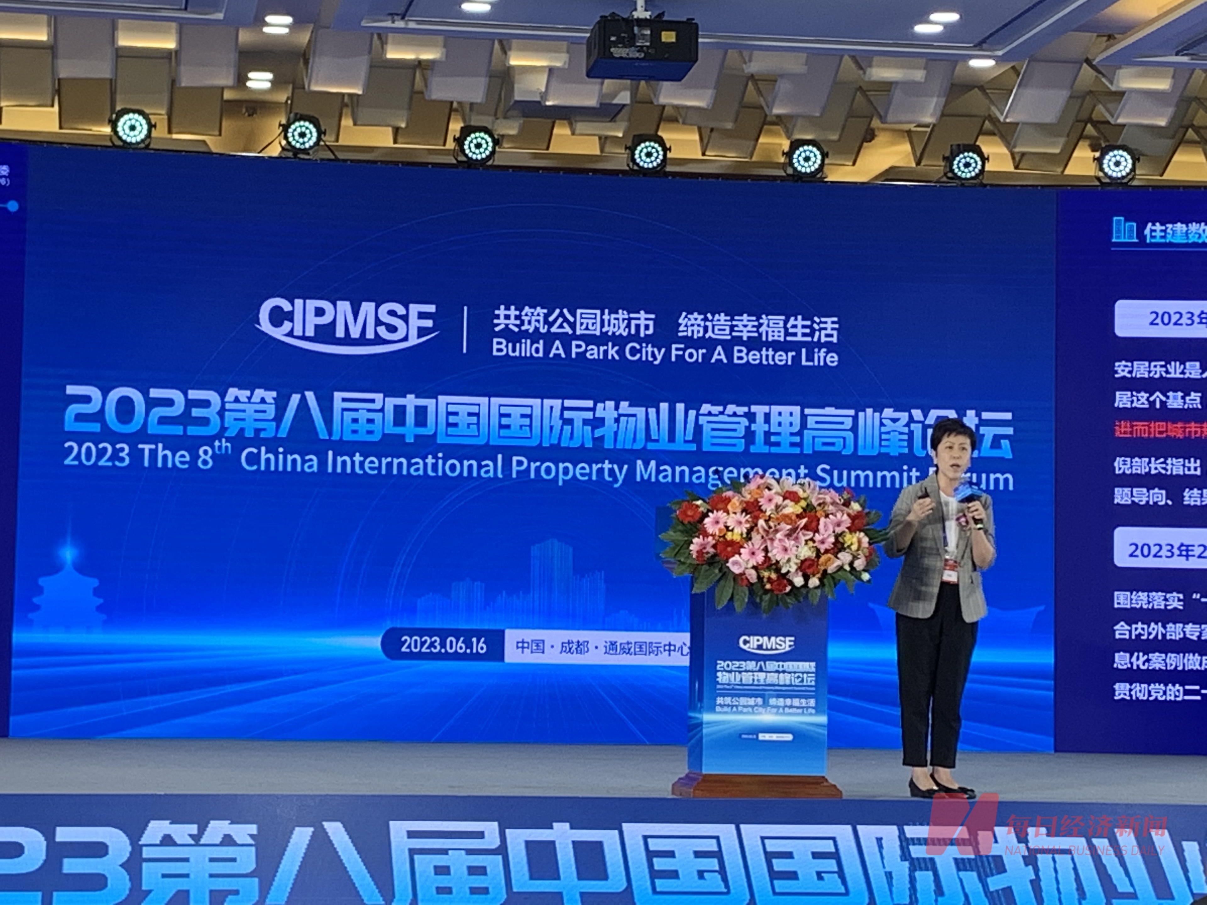 爱游戏电竞中国建筑节能协会智慧建筑专委会主任马虹：智慧物业要以人为中心需要很多精