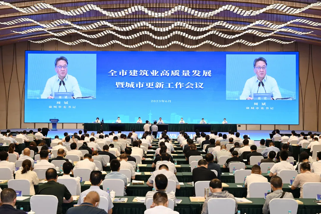 爱游戏电竞盐城推进全市建筑业和城市建设高质量发展