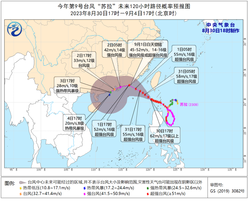 橙色预警！台风“苏拉”巅峰强度爱游戏电竞堪比“杜苏芮”或在这里登陆→