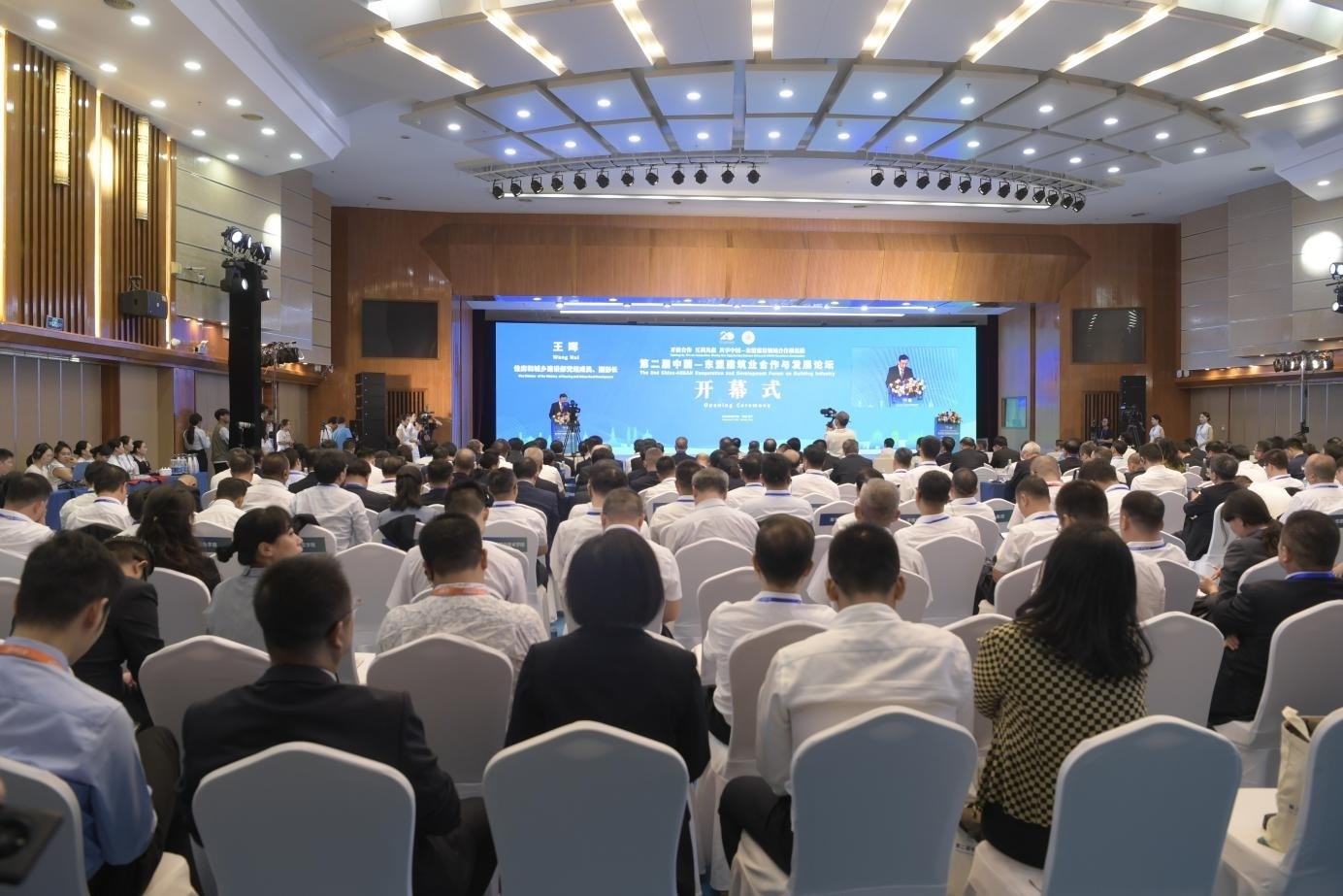 爱游戏电竞第 二届中国—东盟建筑业合作与发展论坛在南宁开幕